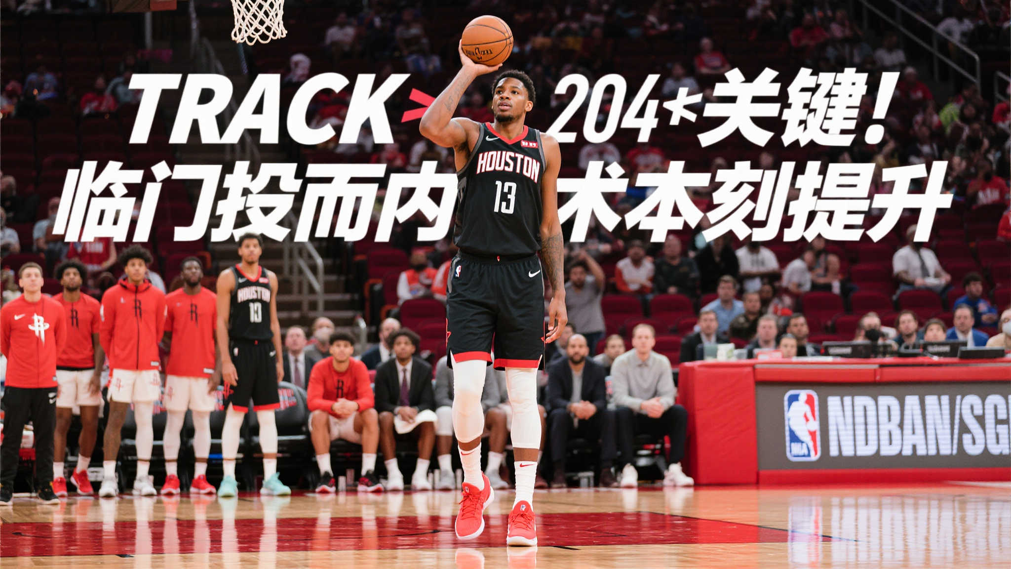 告别白魔!休斯顿迎来2米08强援,火箭携手掘金篮网酝酿三方交易 作为一支处于重建中的青年军团,过往几年火箭先后积攒